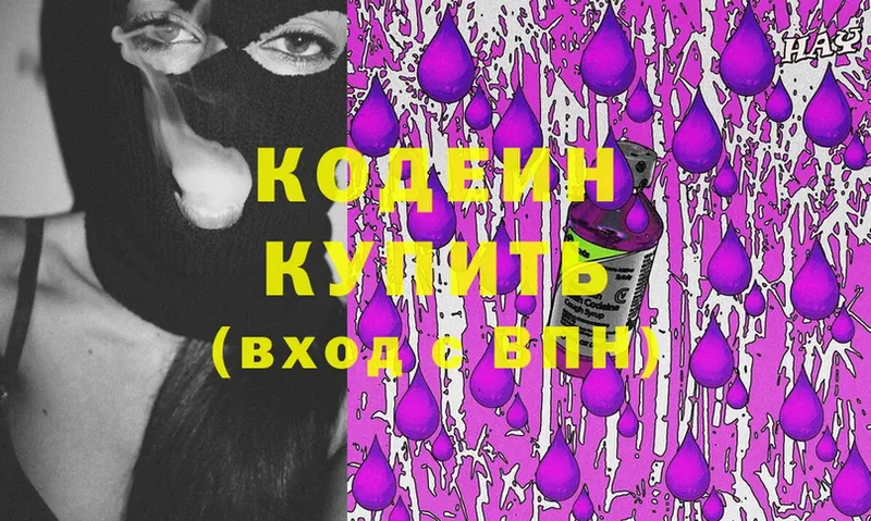 Кодеин Purple Drank  купить наркоту  Лангепас 