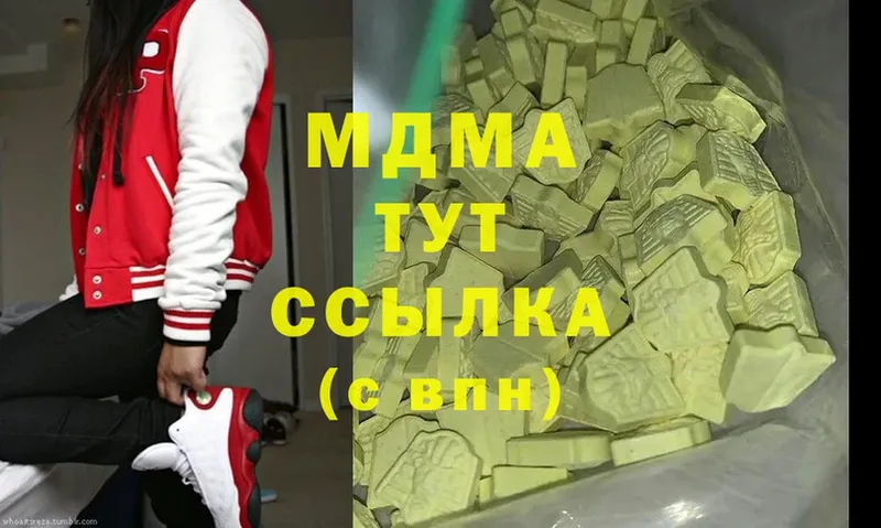 MDMA молли  Лангепас 