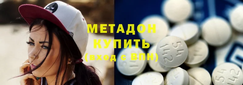 Метадон methadone  Лангепас 