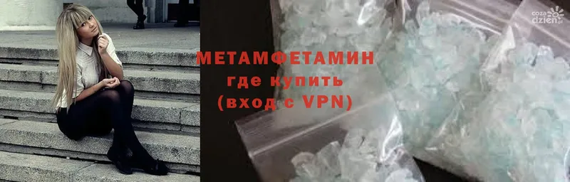 МЕТАМФЕТАМИН Methamphetamine  наркотики  Лангепас 